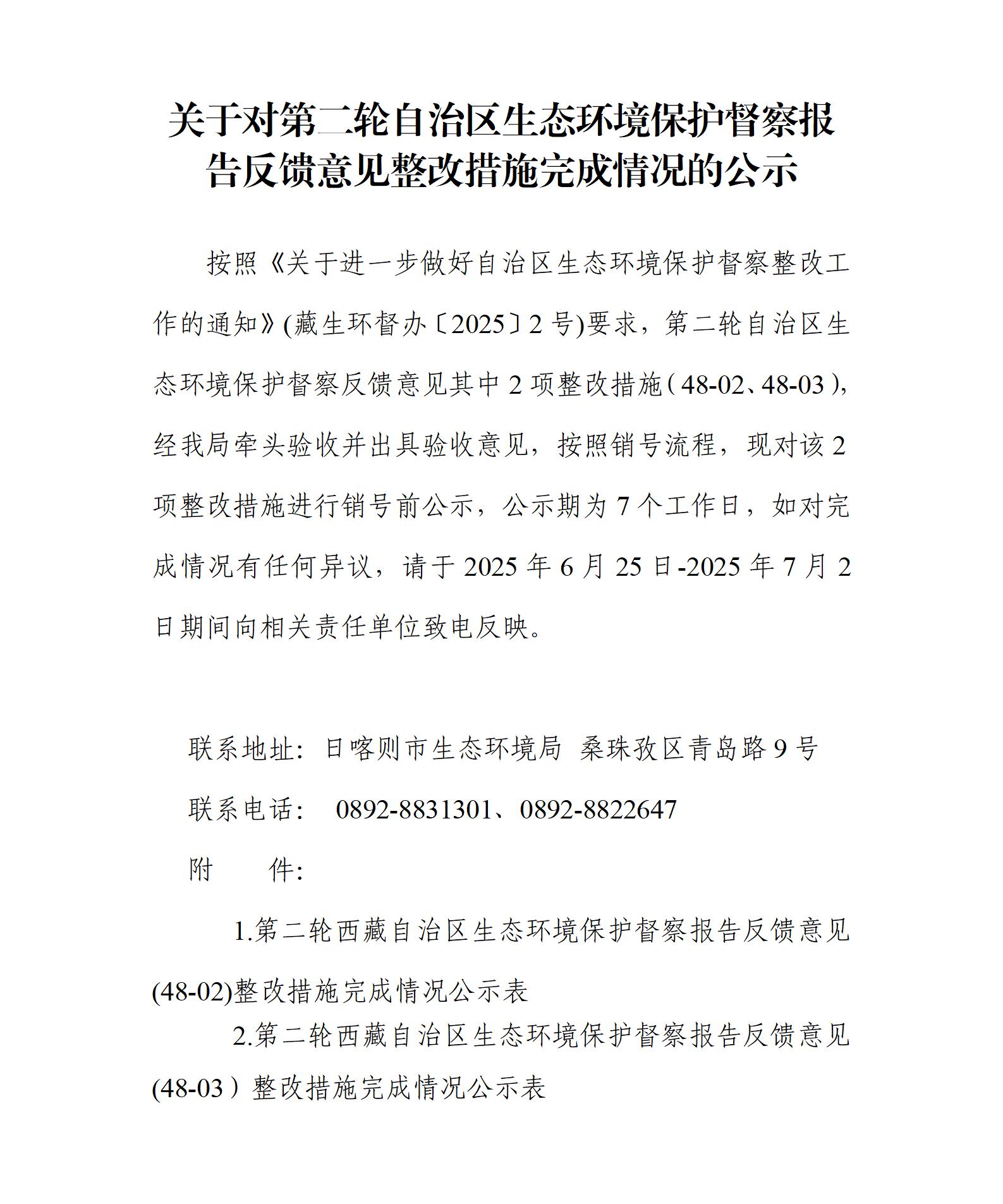 公示说明_01.jpg