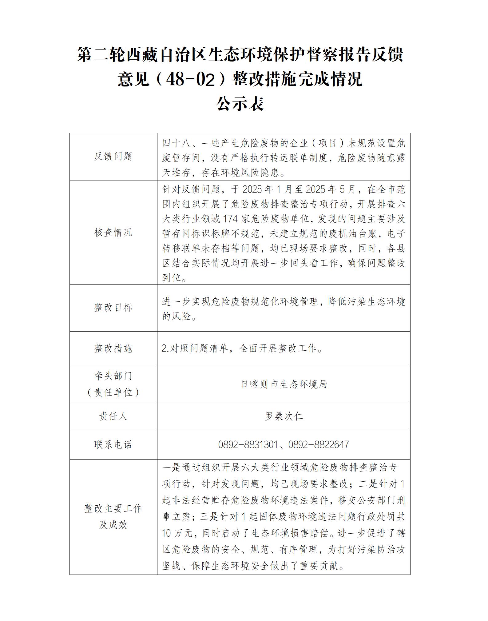 公示表_01.jpg